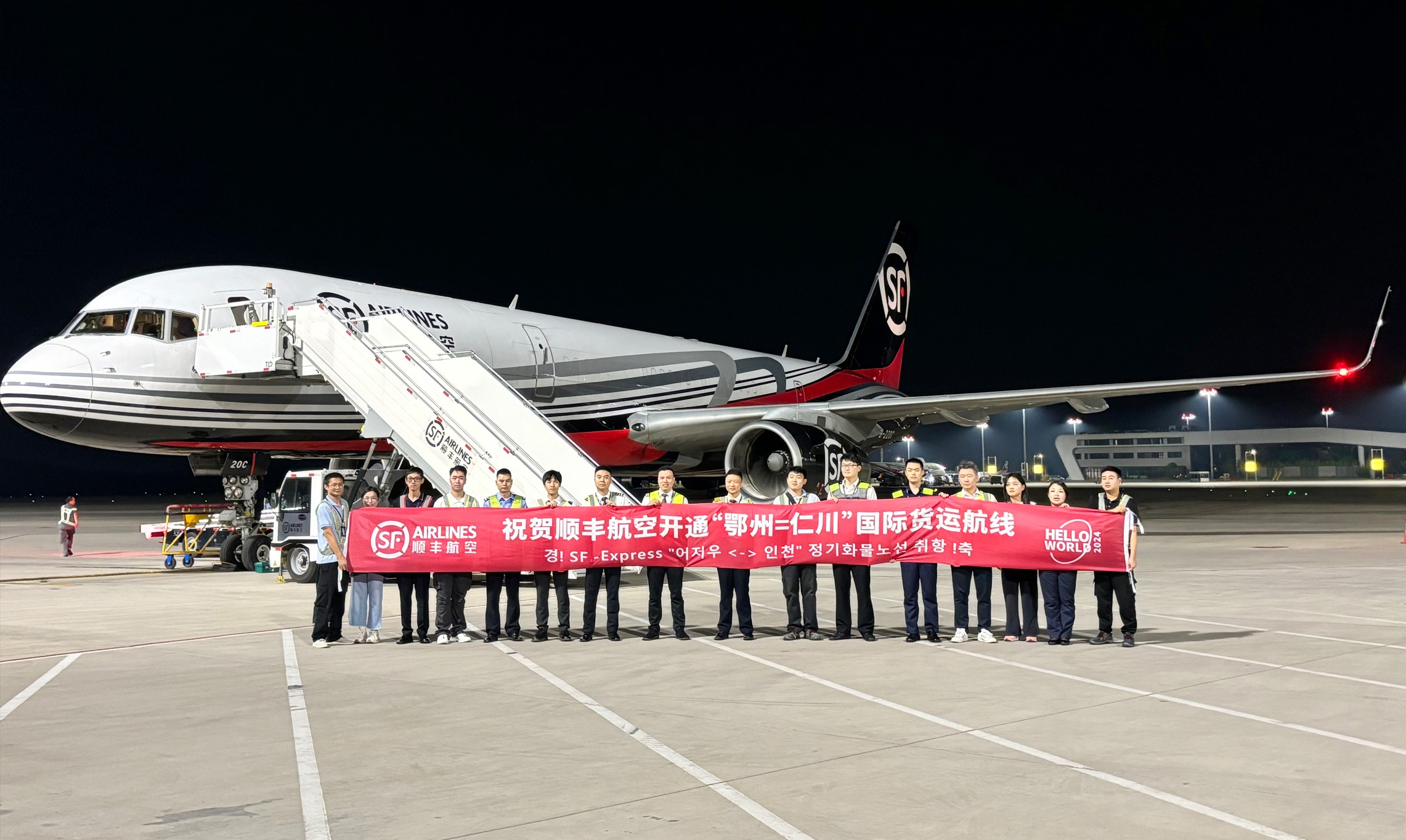 直飞韩国 顺丰航空开通“鄂州=仁川”国际货运航线