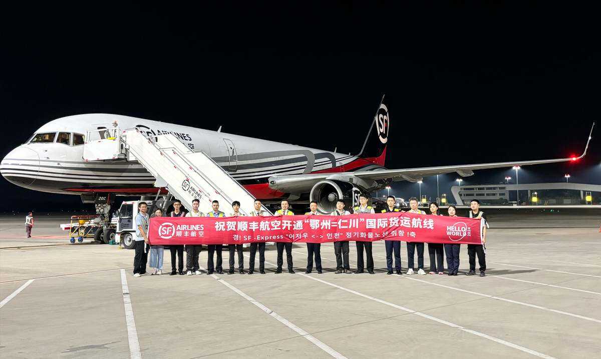 直飛韓國 順豐航空開通“鄂州=仁川”國際貨運航線