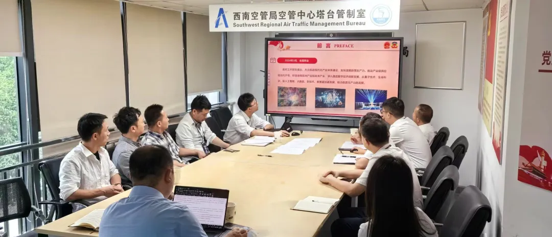 支部联建聚合力 携手共进谱新篇--西南空管局空管中心塔台管制室开展支部共建 - 民用航空资讯网