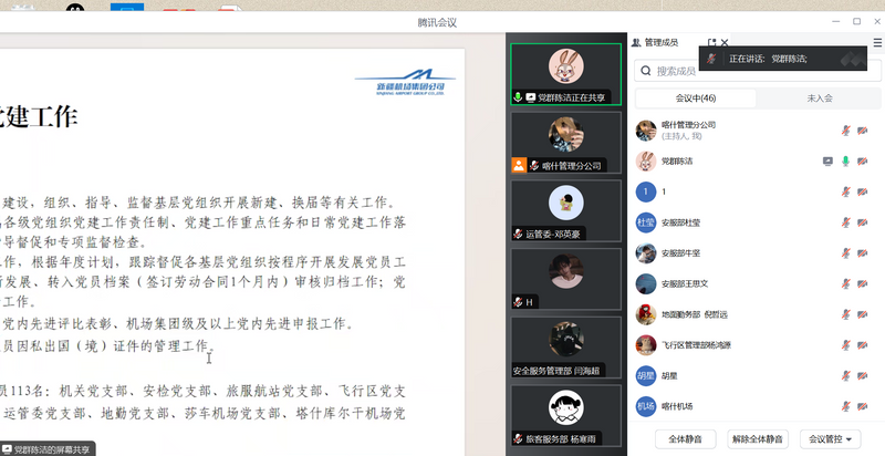 喀什管理分公司组织开展新员工岗前培训