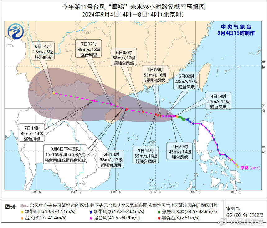 臺風(fēng)來襲，多個(gè)機(jī)場航班受影響