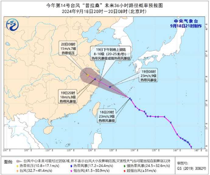 受台风“普拉桑”影响，杭州、台州机场取消多个航班