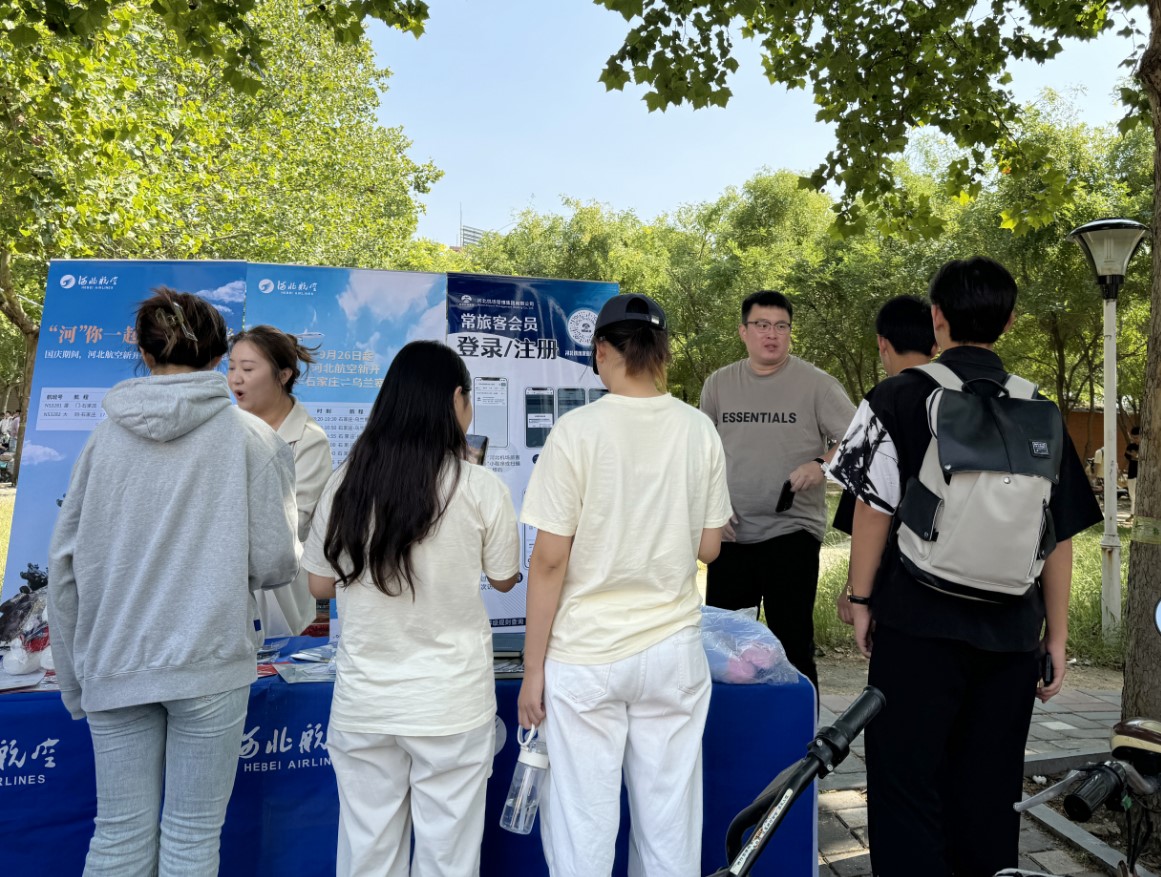 航空进校园  助力“十一”假期出行，河北机场集团开展航空产品进校园活动