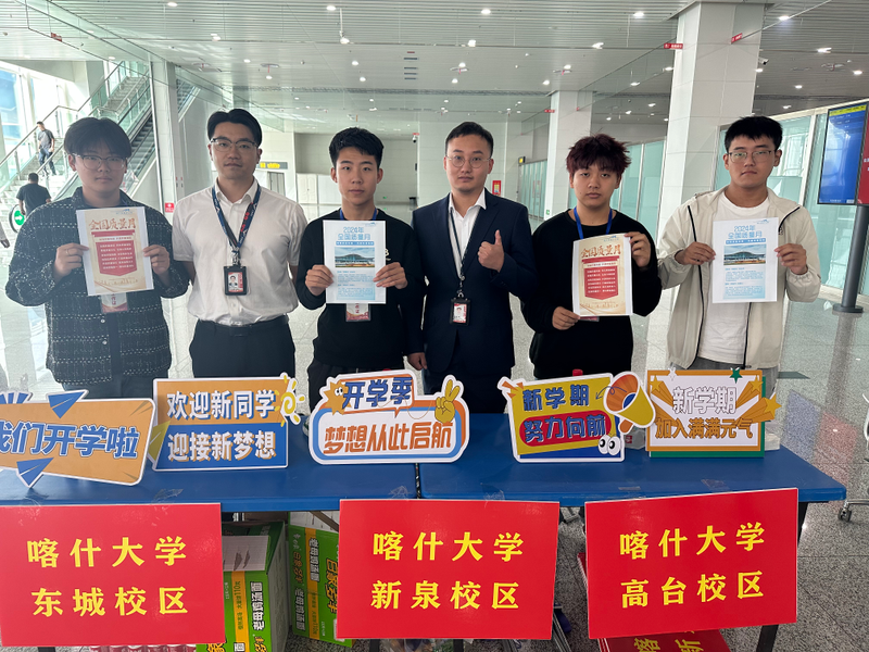 喀什徕宁国际机场积极开展全国“质量月”宣传活动