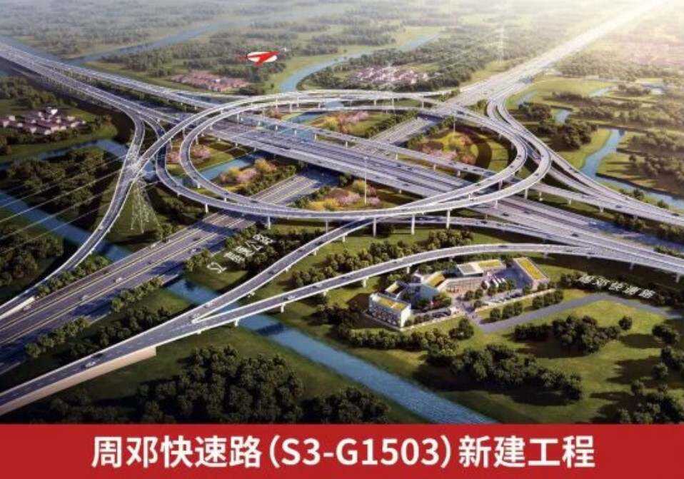 周鄧快速路開工 上海東站和浦東機(jī)場有了快速進(jìn)出通道