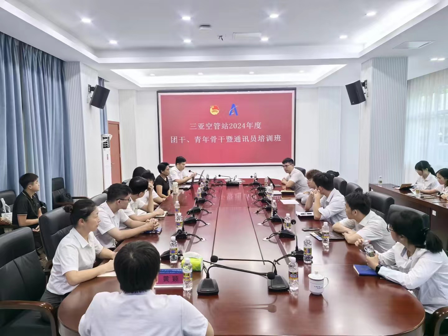 三亚空管站举办2024年度团干、青年骨干暨通讯员培训班