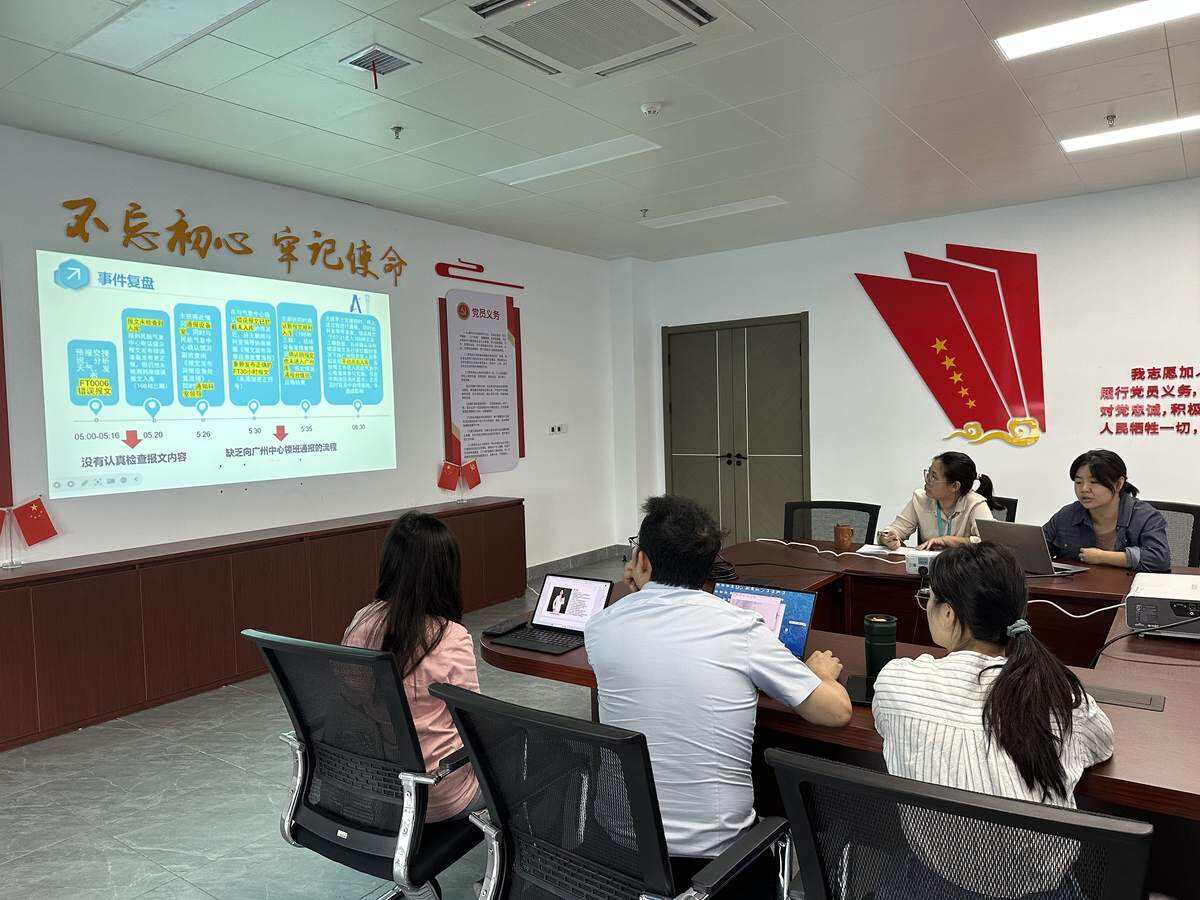 民航海南空管分局氣象臺預報室開展案例分析專題會