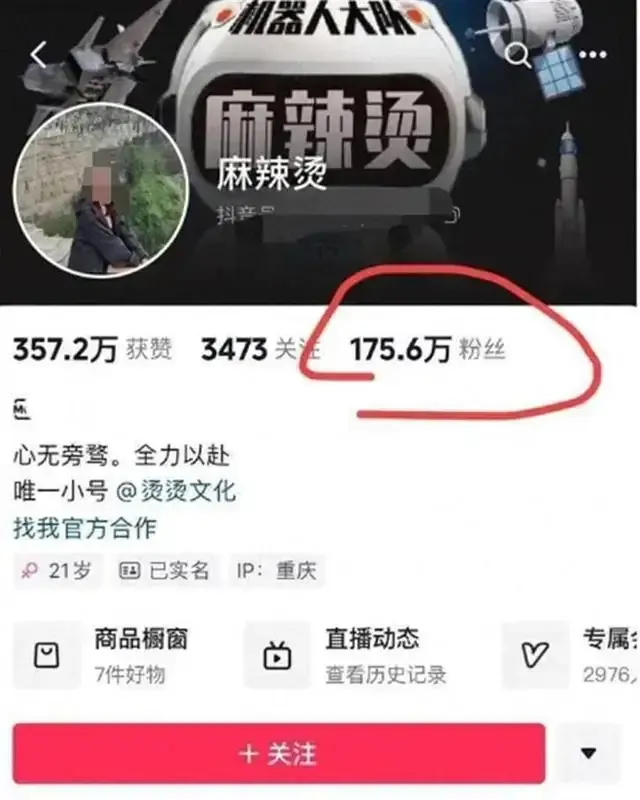 網(wǎng)紅“麻辣燙”被封禁，曾在機(jī)場(chǎng)偷拍、直播過(guò)安檢
