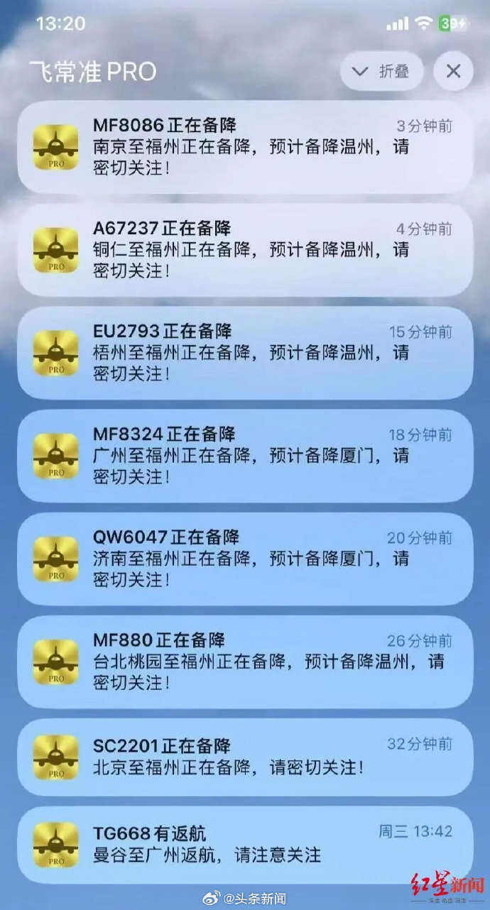 多架飛福州航班疑備降廈門(mén)和溫州，機(jī)場(chǎng)：屬實(shí)，臨時(shí)實(shí)行交通管制