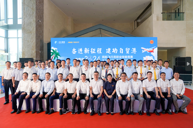 海南航空在海南省2024年民航飛行員職業技能競賽中榮獲佳績