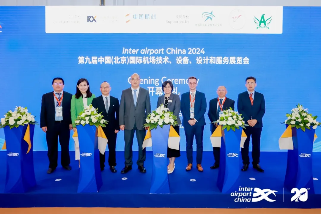 探索新安全、新智慧、新绿色的未来民航——inter airport China 2024机场展共话前沿科技与创新实践