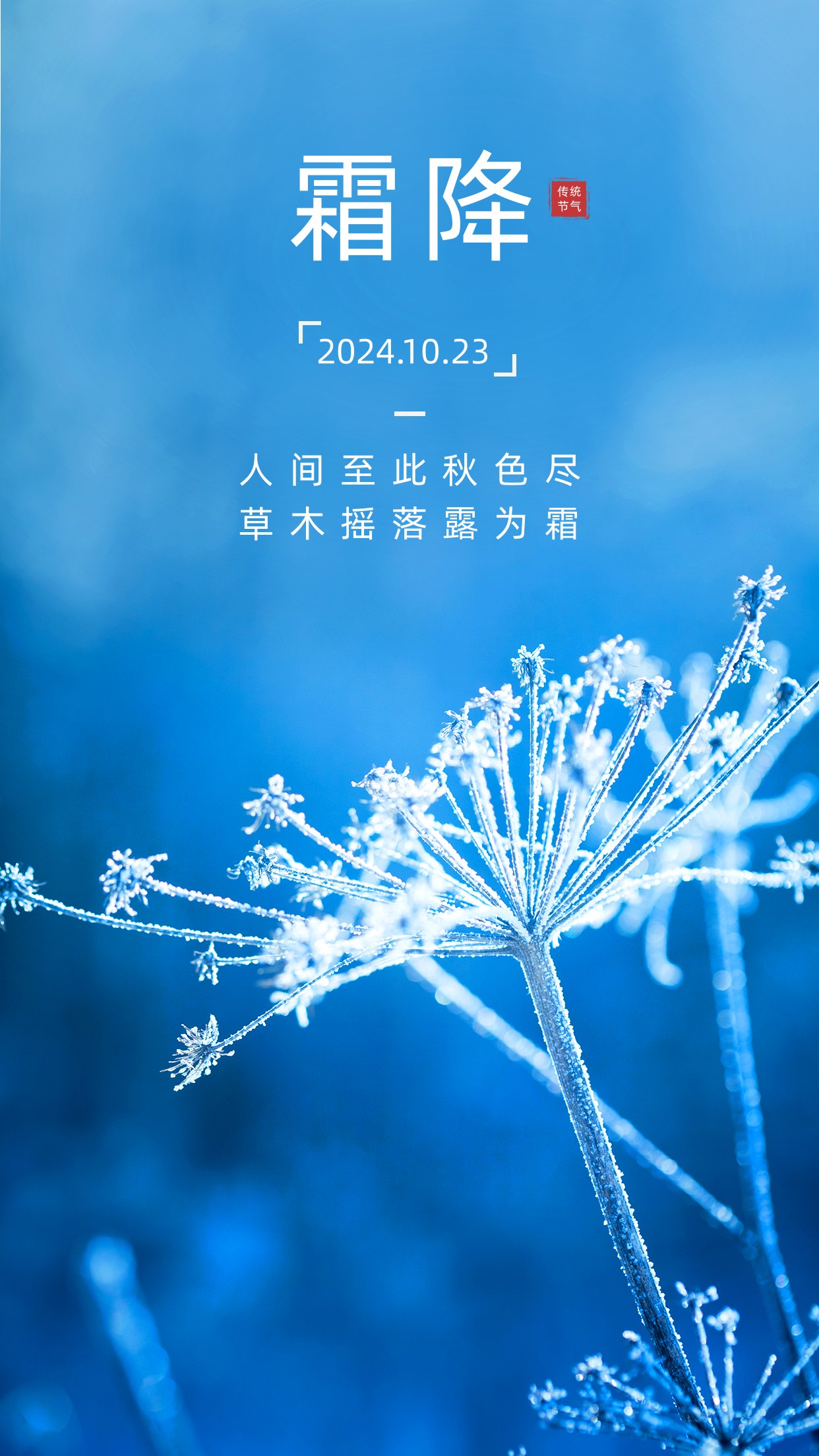 航空科普 霜降对飞行的影响
