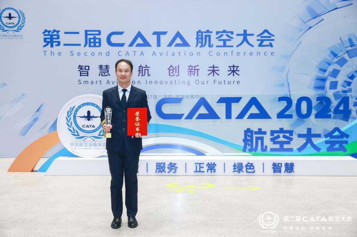 人民送我學飛行，我學飛行為人民——春秋航空河北分公司陳濤榮獲中國航協第二屆CATA“最美機長”