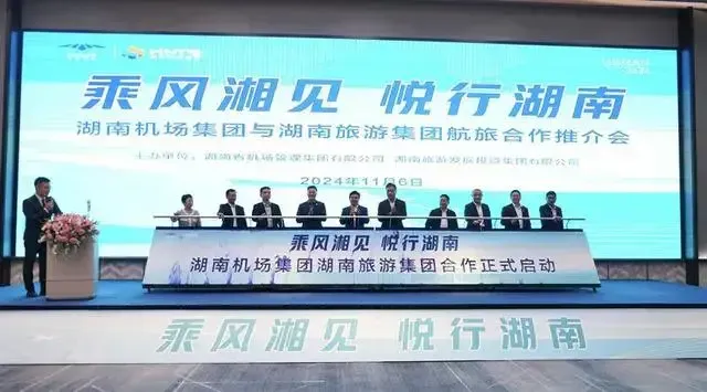 湖南機場發布“一獎一補五免政策”