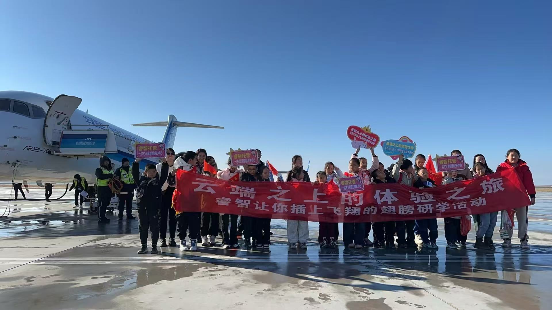 新航线开通促进区域交流富蕴—奇台研学之旅添彩航空旅游