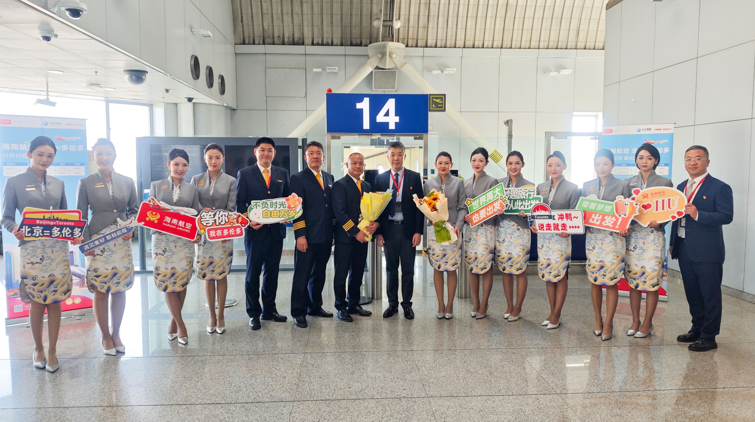 北京与多伦多恢复客运直航，海南航空北京—多伦多国际航线盛大启航