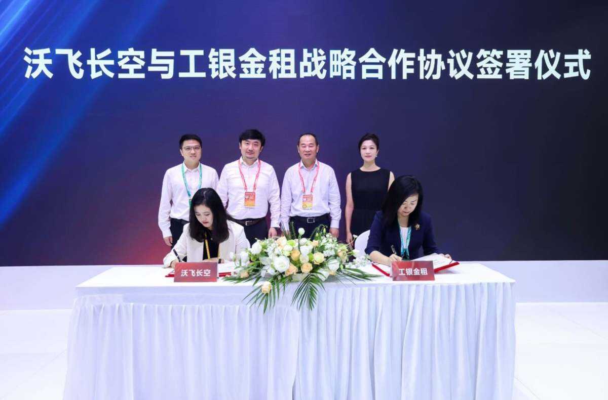 創紀錄！沃飛長空與工銀金租簽署120架采購訂單