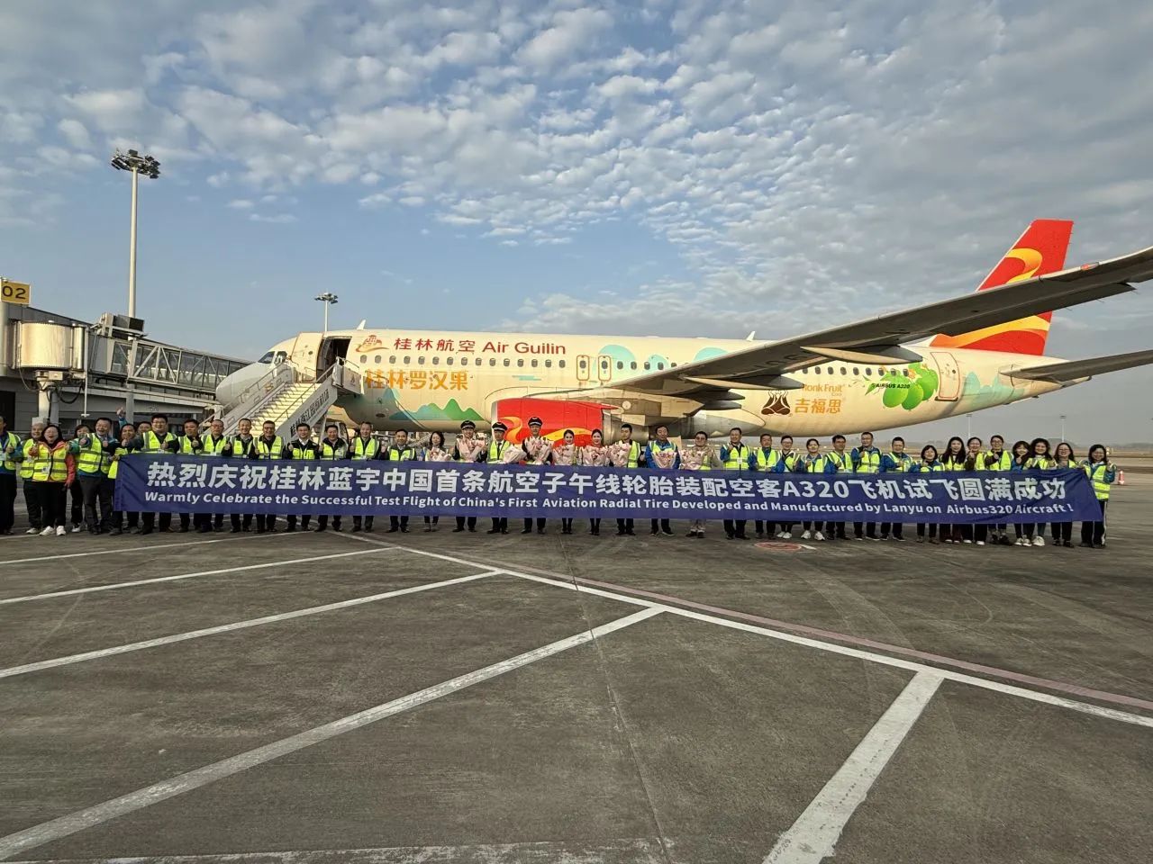 桂林航空圆满完成国产航空轮胎验证试飞任务