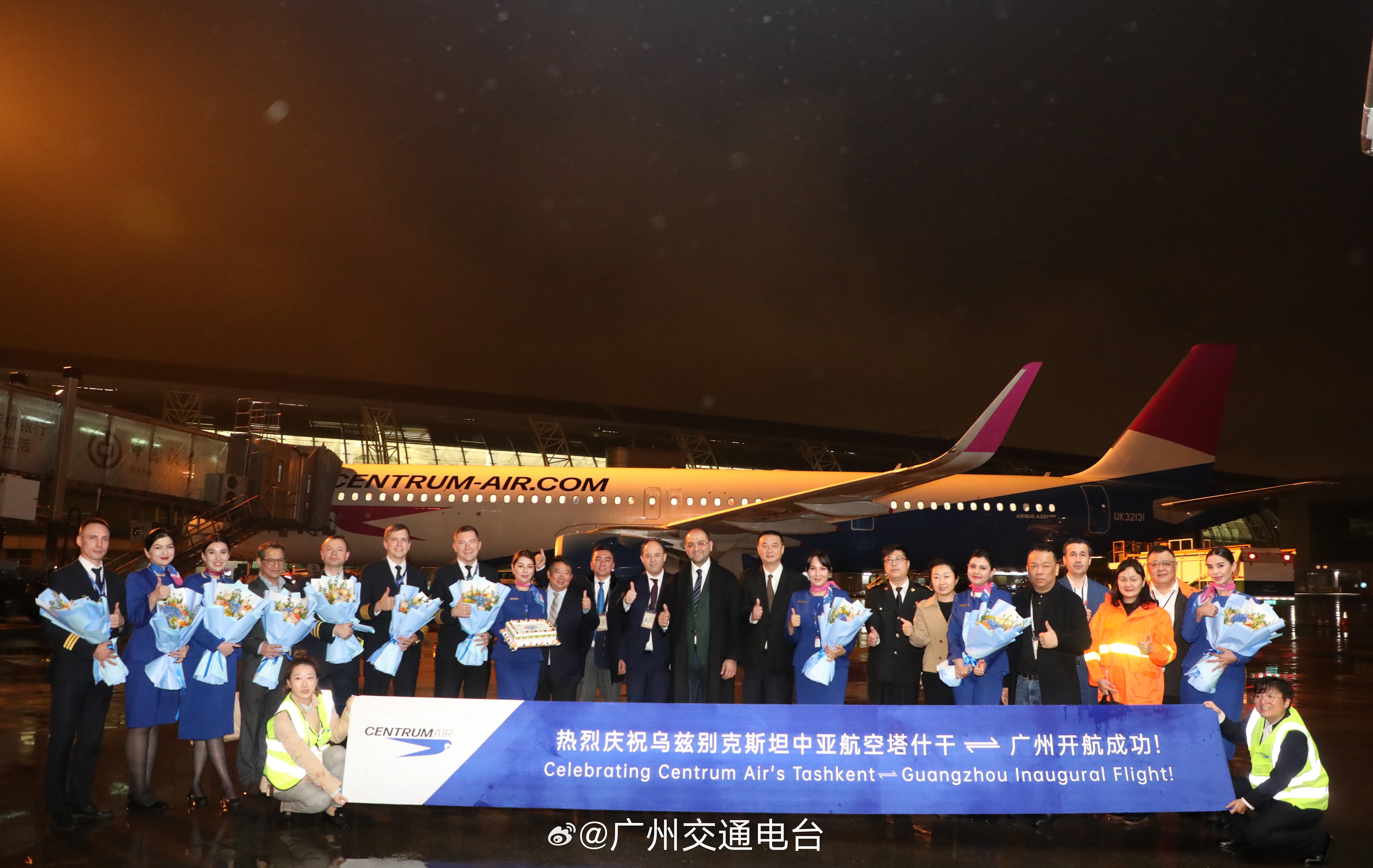 乌兹别克斯坦中亚航空塔什干往返广州成功首航