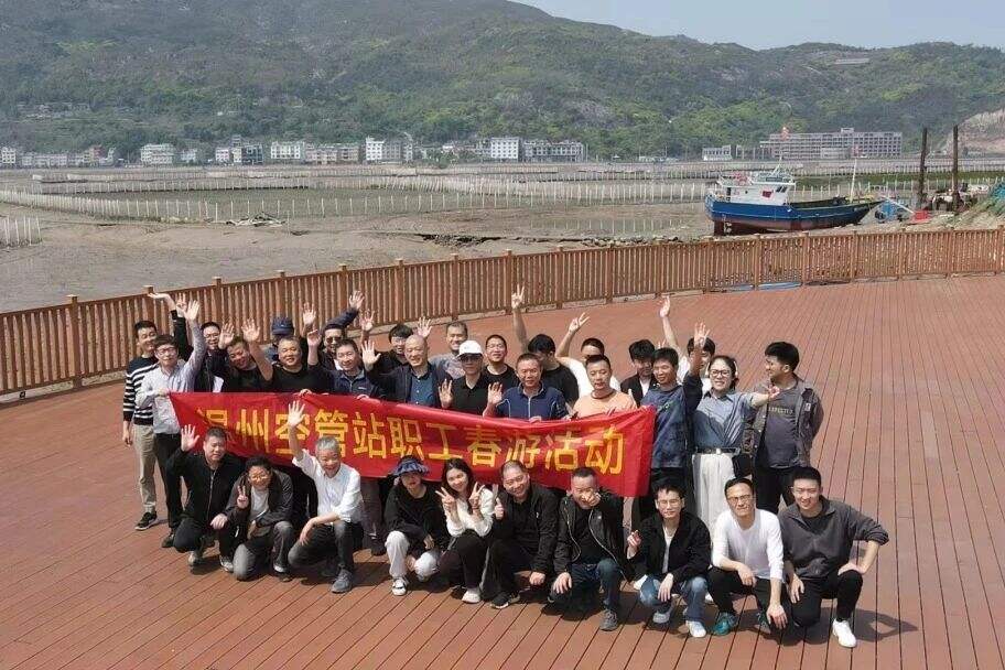 春游雁蕩 尋覓自然之美——溫州空管站組織全站職工開展春游活動