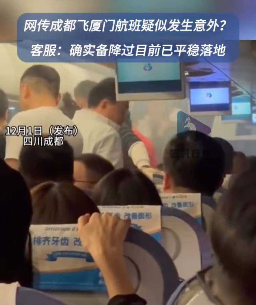 四川航空回應航班備降桂林
