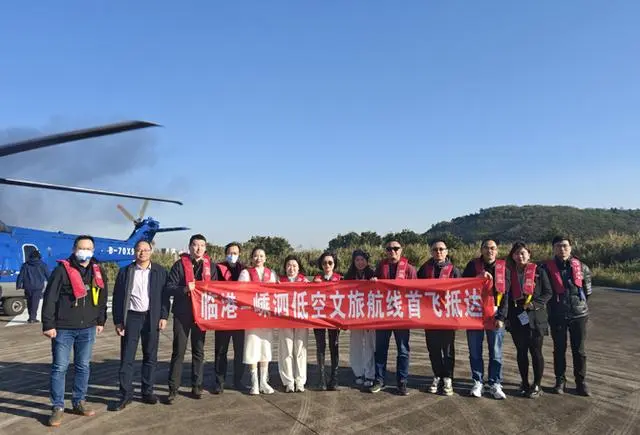 “临港-嵊泗”低空客运试点航线首飞