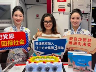 天津航空与旅客在万米高空共庆新海航三周年生日 举办“蜕变焕新颜 展翅向未来”客舱活动