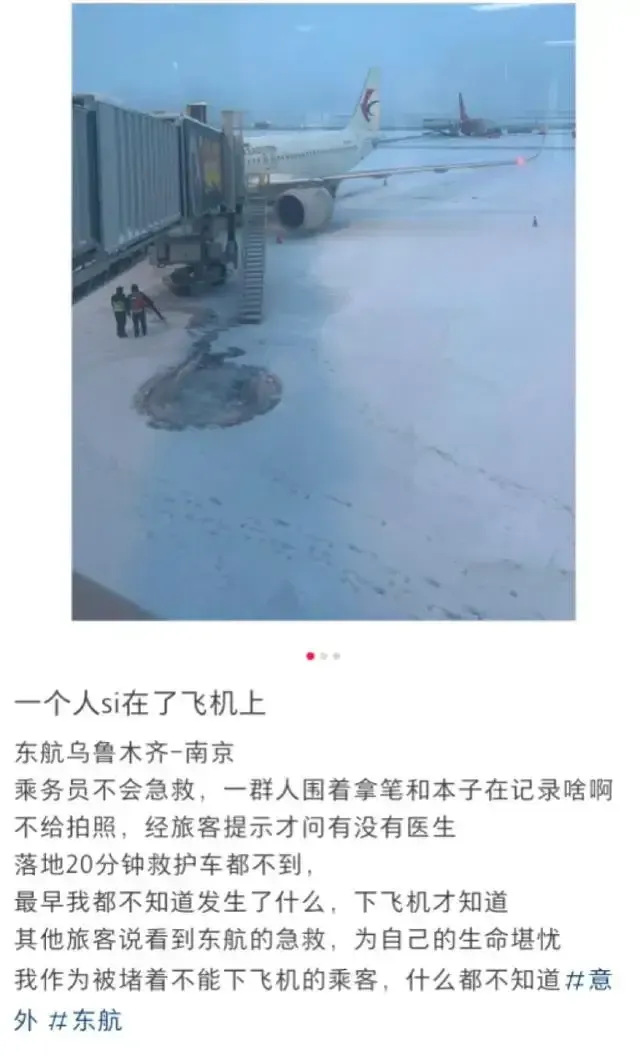 乘客質疑機場救護生病旅客不及時 官方回應：第一時間搶救送醫