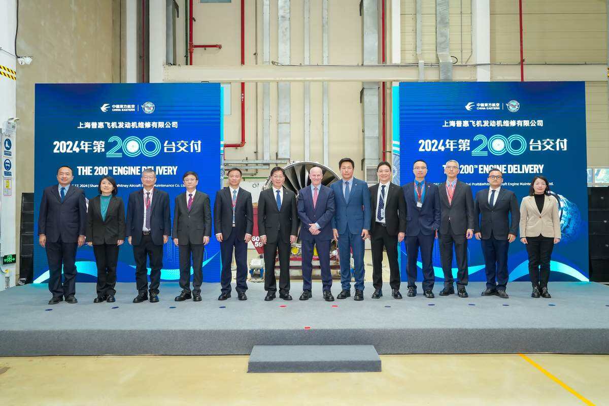 中國東航和普惠慶祝合資公司“上海普惠”交付2024年第200臺大修發動機