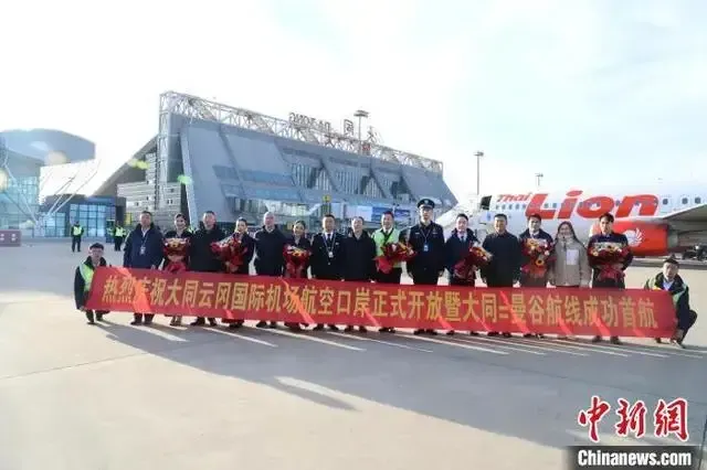 山西大同開通直飛泰國曼谷國際航線