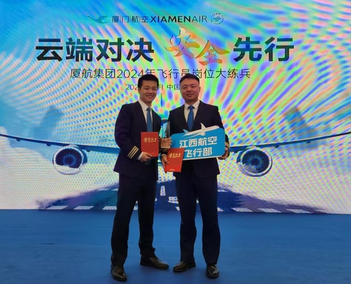 江西航空参加厦航2024 年飞行员岗位大练兵活动