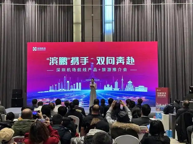 “滨鹏”携手 双向奔赴！深圳机场首次在哈尔滨举办航线产品推介会