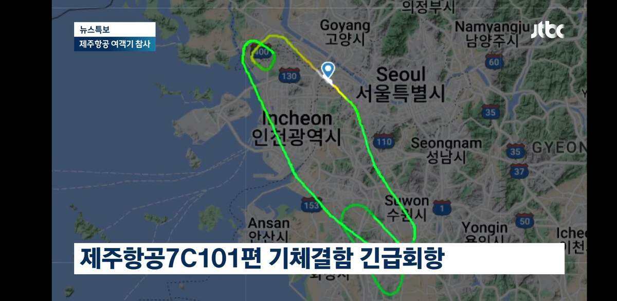 濟州航空又一架客機發生起落架故障，現已成功降落
