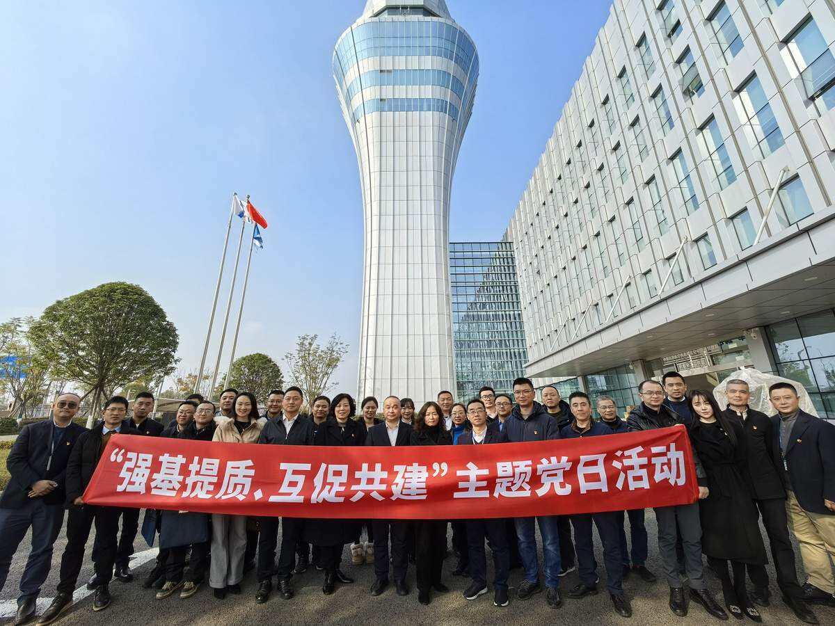 空地攜手 共筑安全順暢交通“樞紐”——西南空管局辦公室支部與中國鐵路成都局集團(tuán)公司相關(guān)部門開展共建主題黨日活動