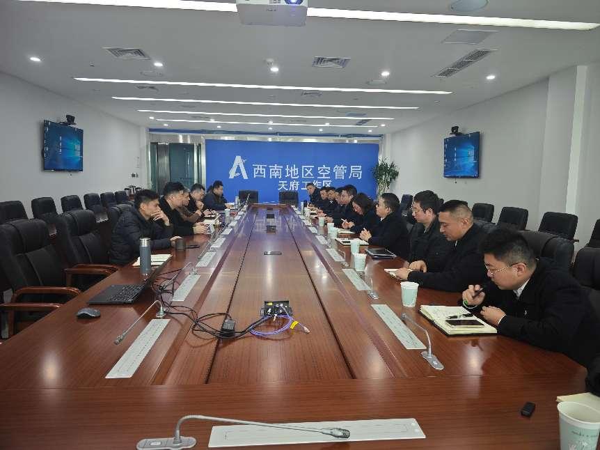 西南空管局空管中心天府塔台管制室和成都天府机场运控中心开展业务交流