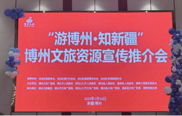 博樂機場順利保障疆內外百家知名旅行社走進博州旅游踩線活動