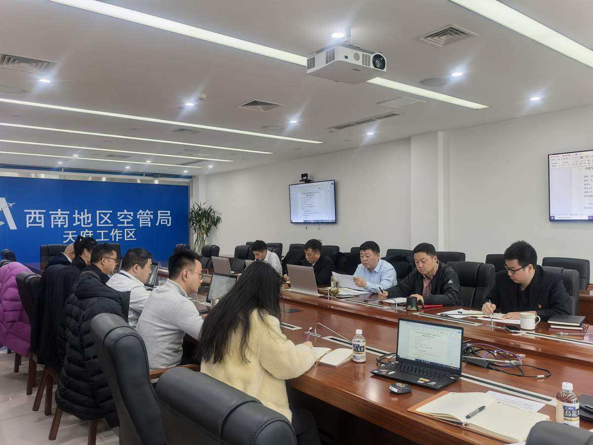 新年首學(xué) 聚焦黨章——西南空管局天府空管辦開展2025年第一次中心組（擴(kuò)大）學(xué)習(xí)
