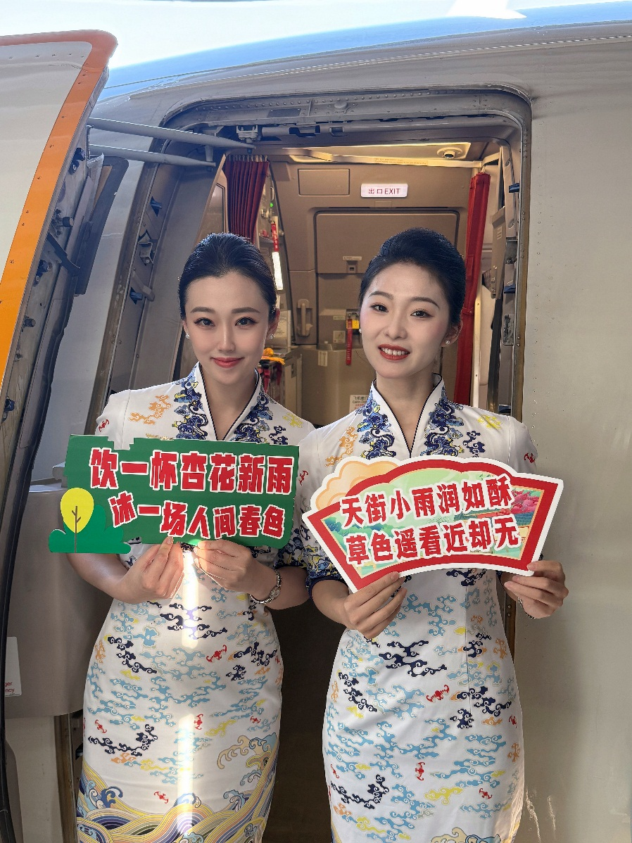 首都航空舉辦“雨水”主題航班：以春雨潤澤，細雨為詩