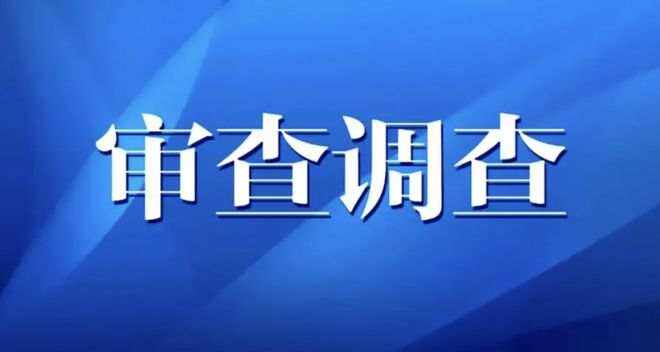 同日被查！重慶機場集團熊德智、賈朝軒落馬