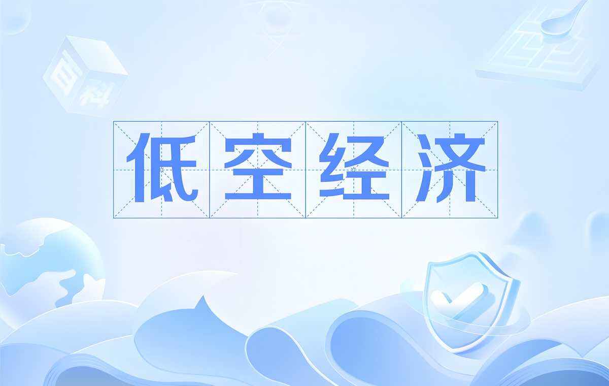 空中快滴正式落戶麓谷