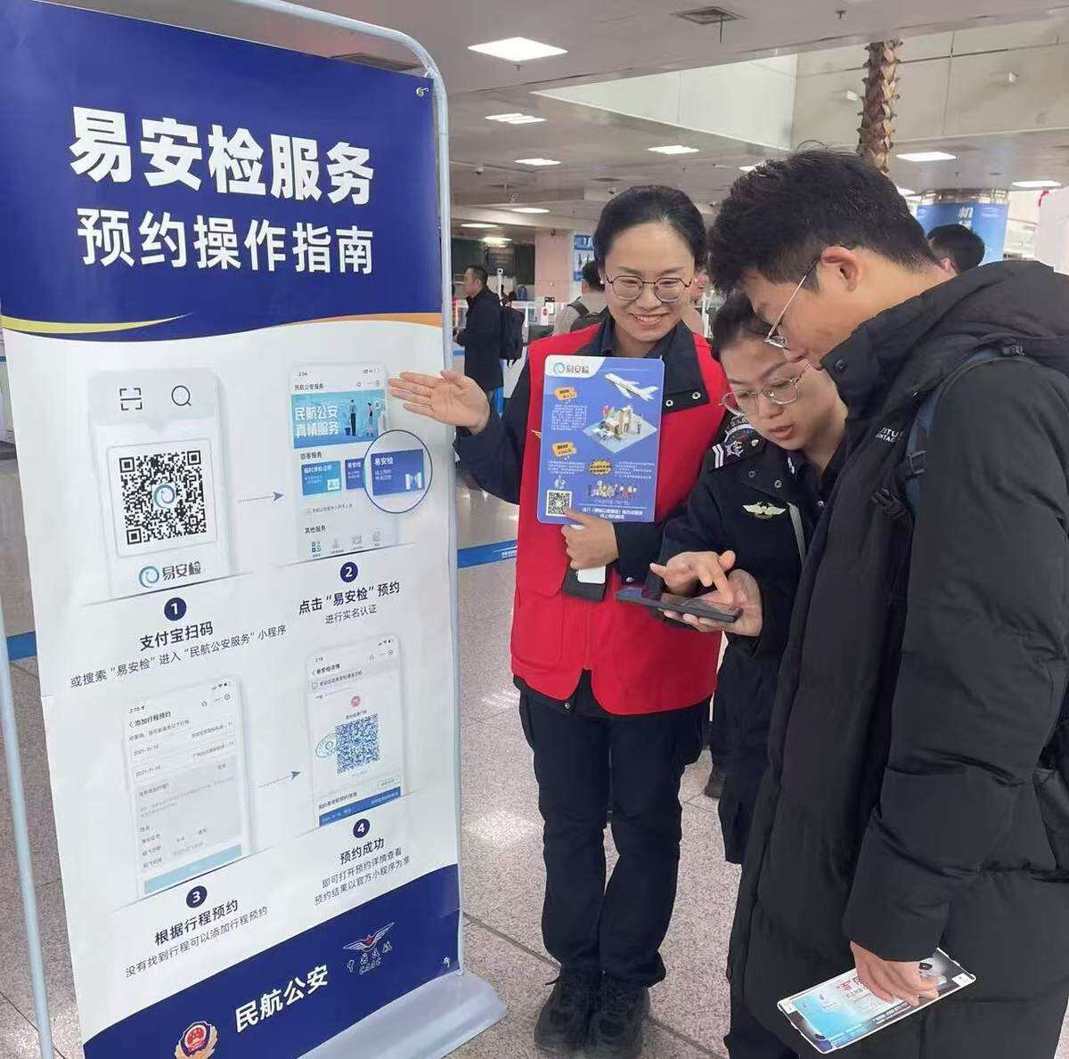 烏魯木齊易安檢服務(wù)交出春運(yùn)滿意答卷