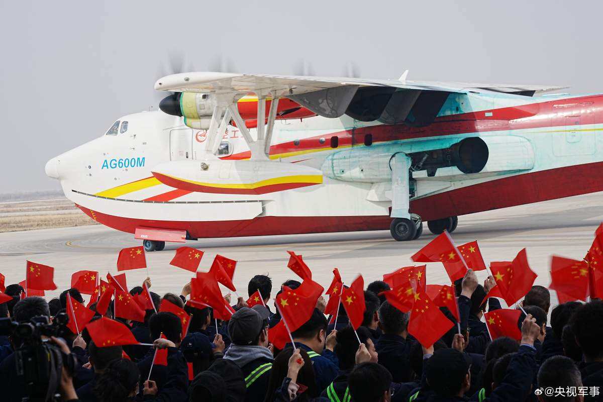 大型水陸兩棲飛機(jī)AG600“鯤龍”完成全部取證試飛科目