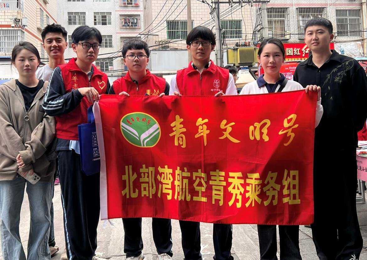 廣西北部灣航空攜手南寧市志遠(yuǎn)社區(qū)開展雷鋒月公益活動(dòng) 以真情服務(wù)傳遞社區(qū)溫暖
