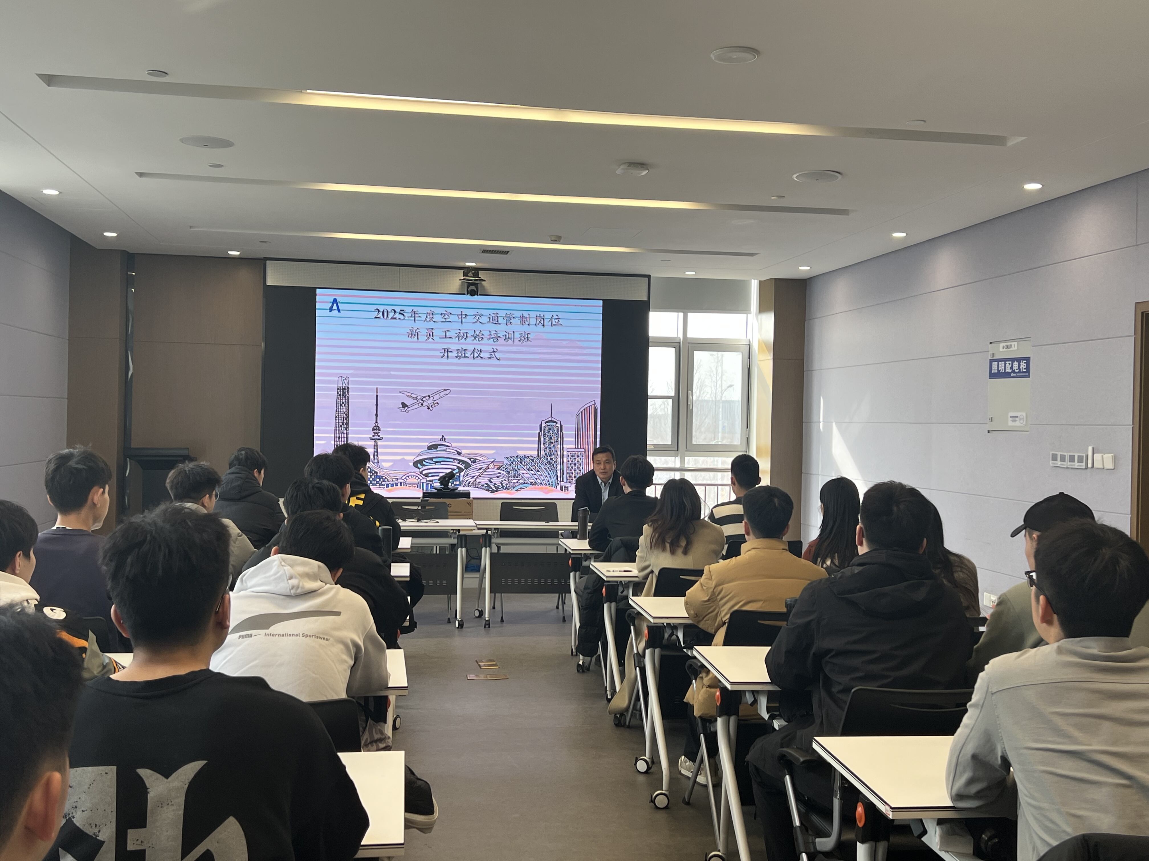 初心獻空管，篤學向長空——華東空管局2025年管制專業(yè)新員工初始培訓（青島空管站教學點）正式開班