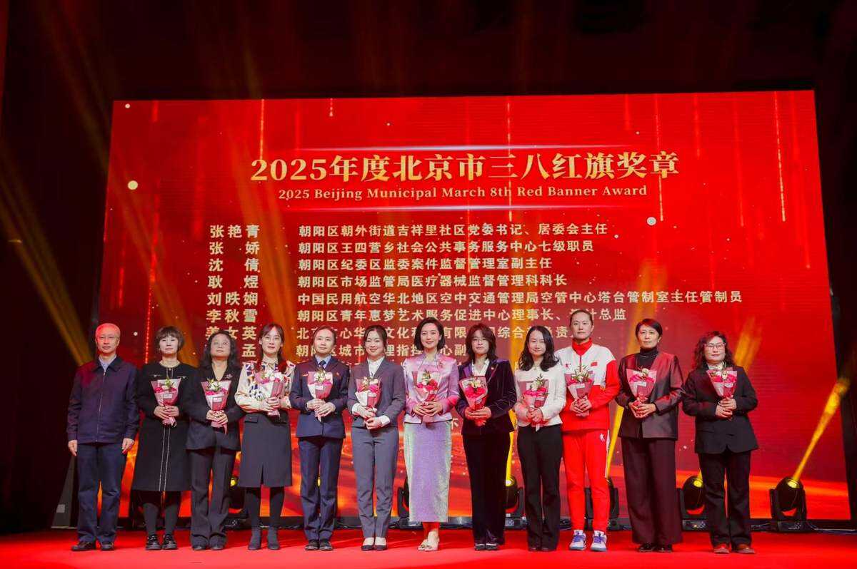 逐梦蓝天的空管玫瑰——记北京市三八红旗奖章获得者刘昳娴