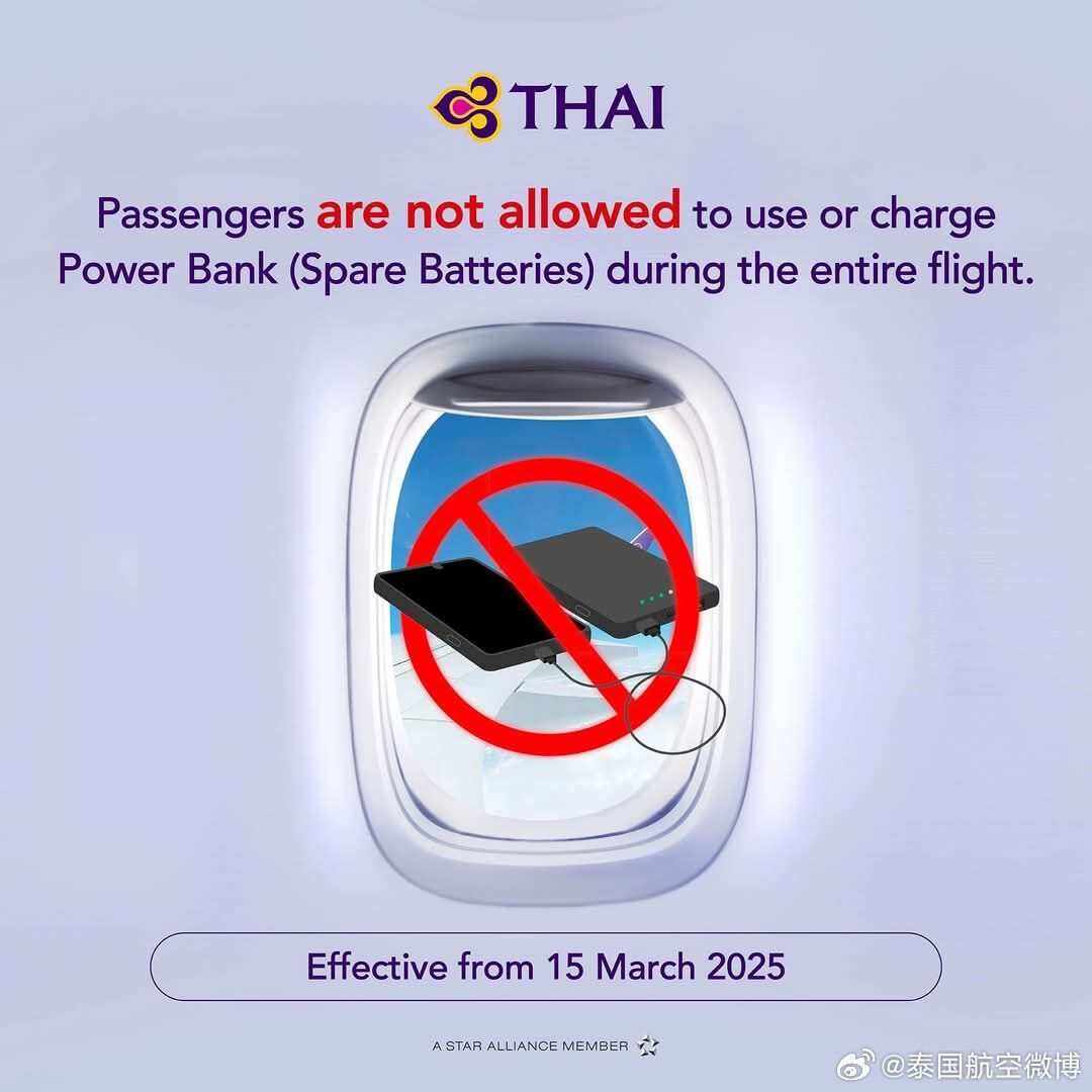 泰國航空：3月15日起，所有泰航航班禁用充電寶或備用電池