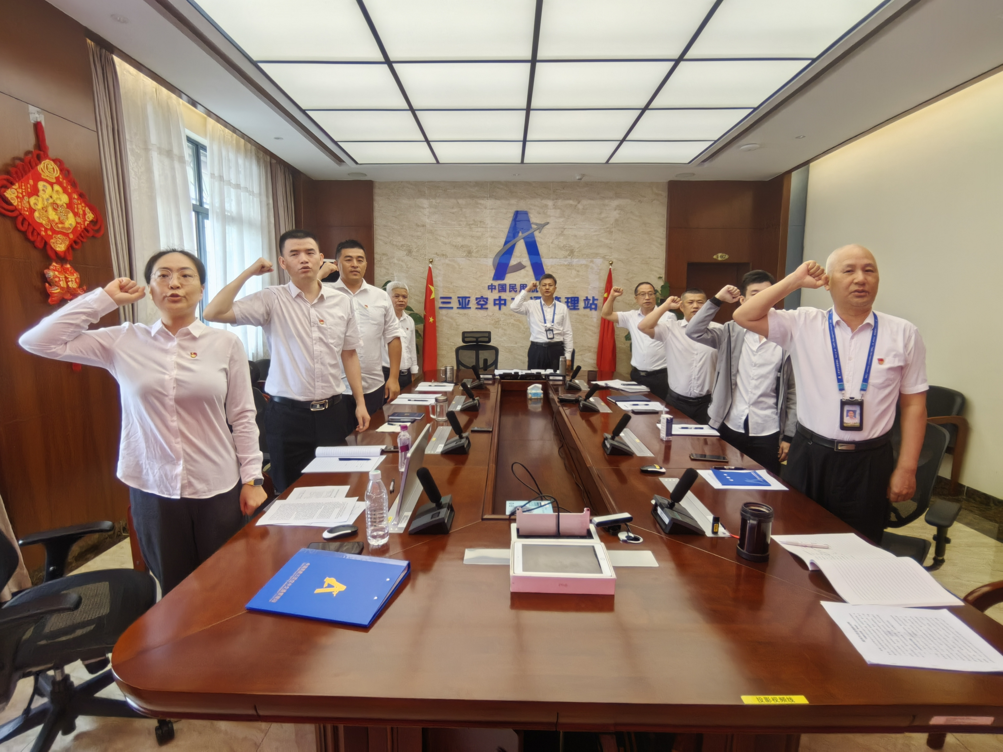 三亚空管站飞行服务党支部召开2024年度组织生活会
