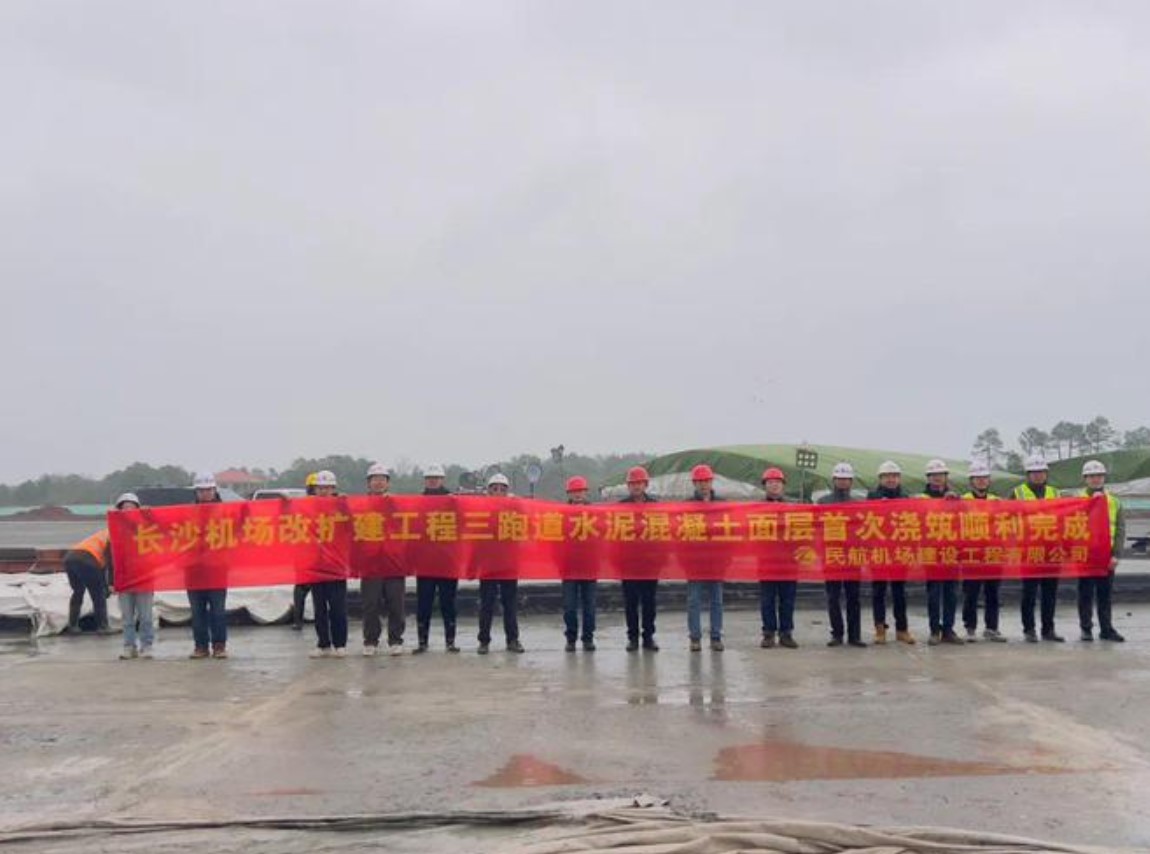 事关飞行区三跑道，长沙机场改扩建工程有新进展