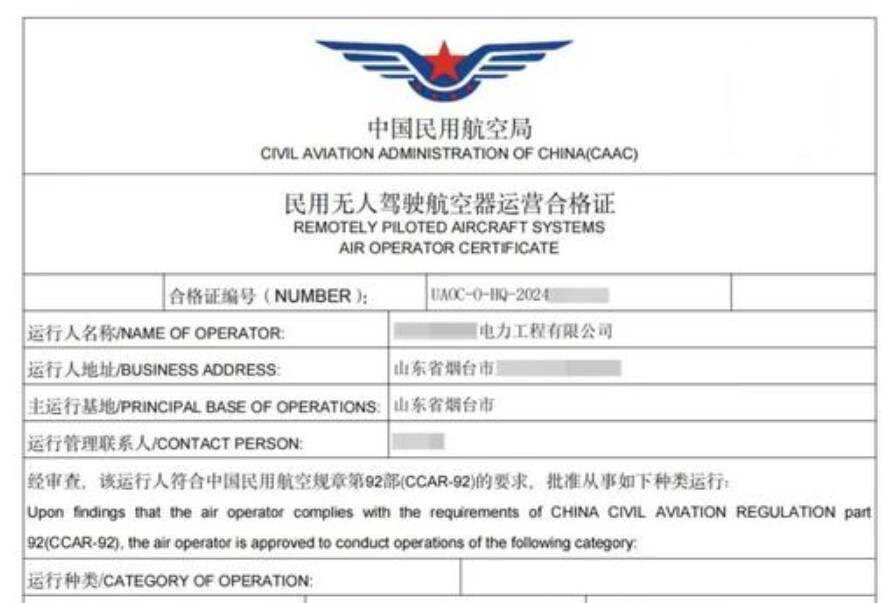 長沙航道事務中心取得全省航道系統首張民用無人駕駛航空器運營合格證