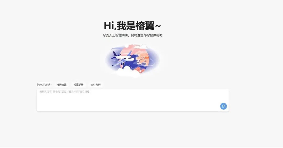 福建空管分局上線“榕翼Easy”智能助手 大模型賦能新場景
